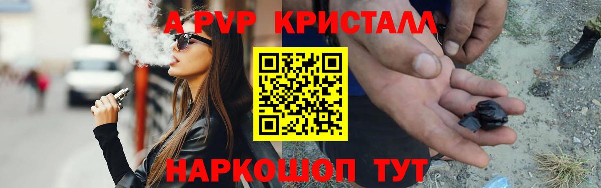 Феодосия  Alpha PVP мука  купить   Вход с VPN  Alpha-PVP СК КРИС  Alfa_PVP СК КРИС 