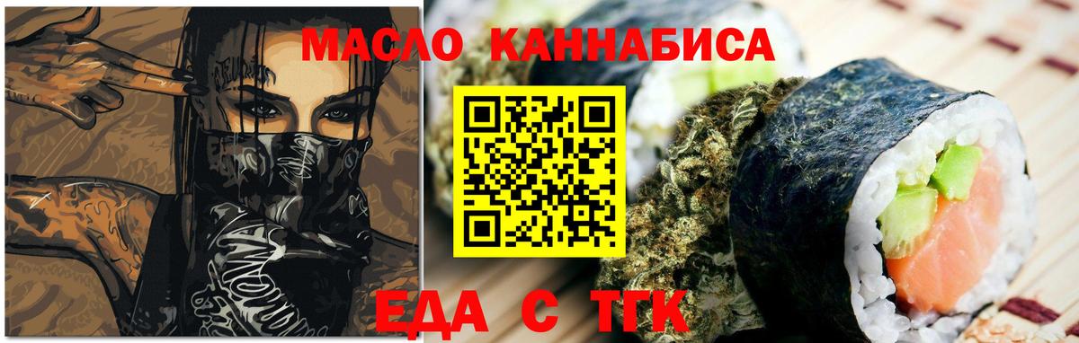 Печенье с ТГК марихуана  Вход с VPN  Феодосия 