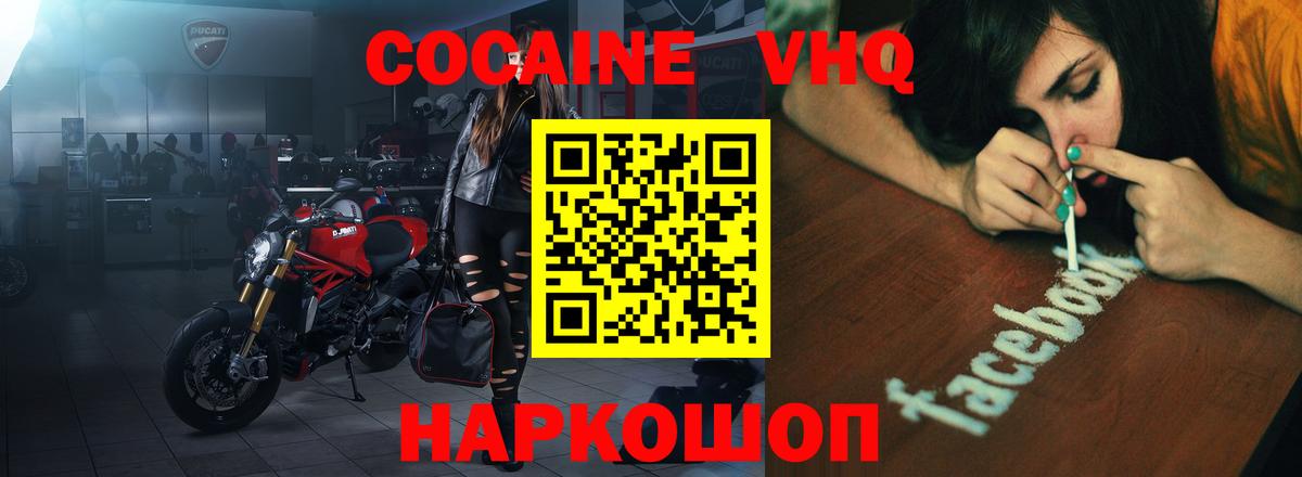 Cocaine Эквадор Феодосия