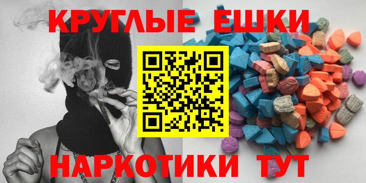 ЭКСТАЗИ 300 mg Феодосия