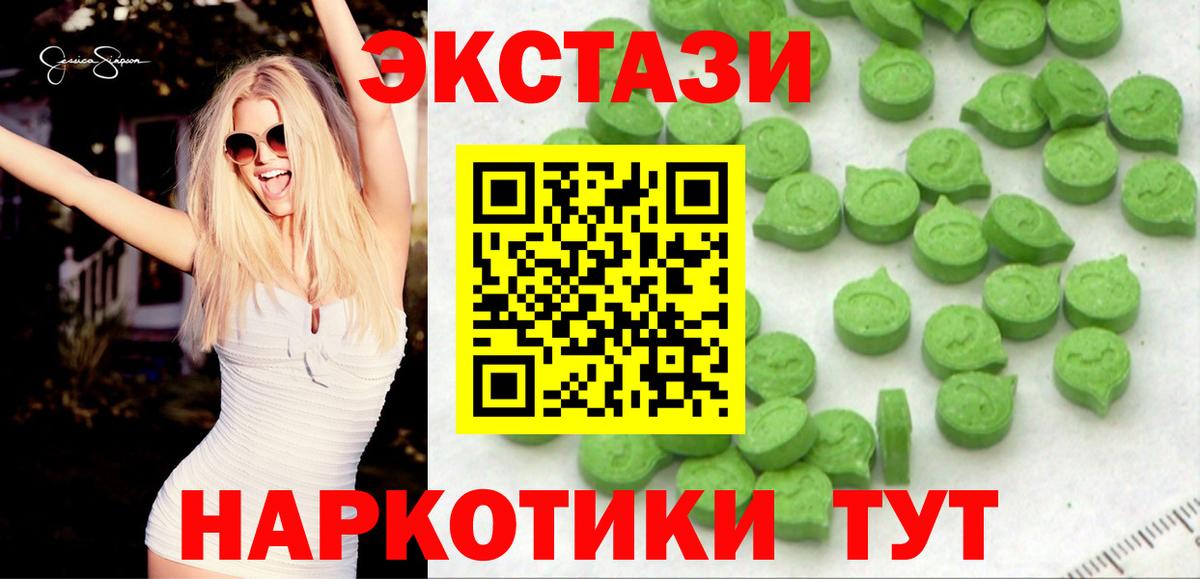 Феодосия  Ecstasy 300 mg  Вход с VPN  Ecstasy  Экстази 280мг 