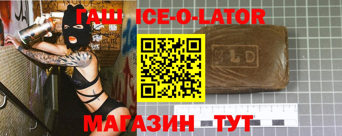 ГАШ 40% ТГК  Вход с VPN  ГАШИШ индика сатива  ГАШ  Феодосия 
