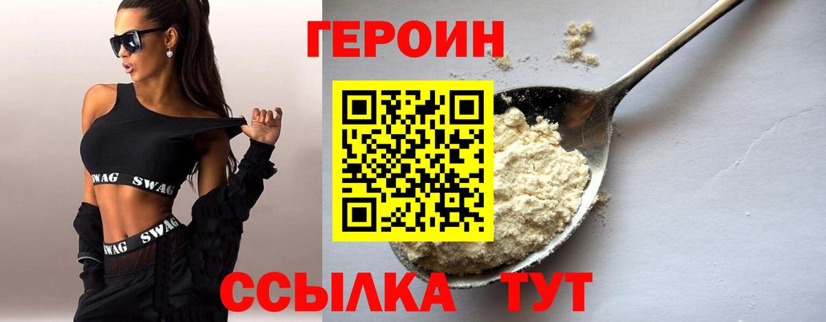 ГЕРОИН  ГЕРОИН Афган  Вход с VPN  Феодосия 