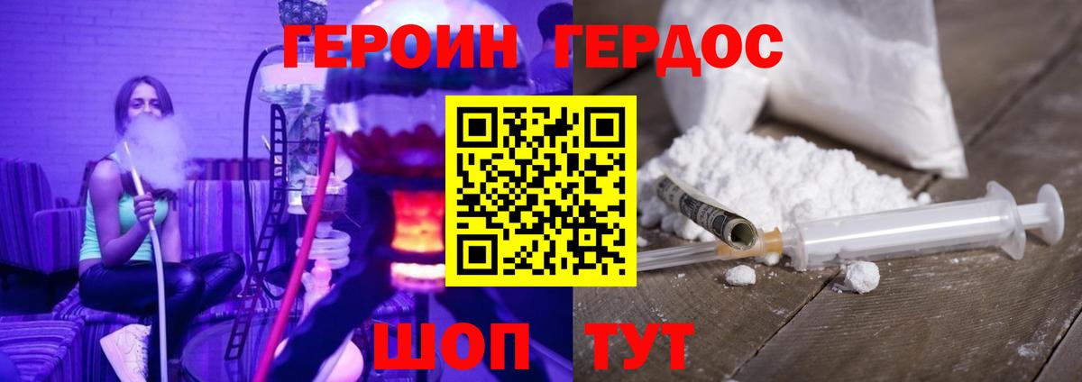 Героин герыч Феодосия