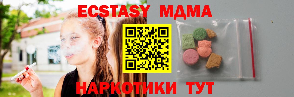 MDMA кристаллы  MDMA VHQ  Вход с VPN  Феодосия 