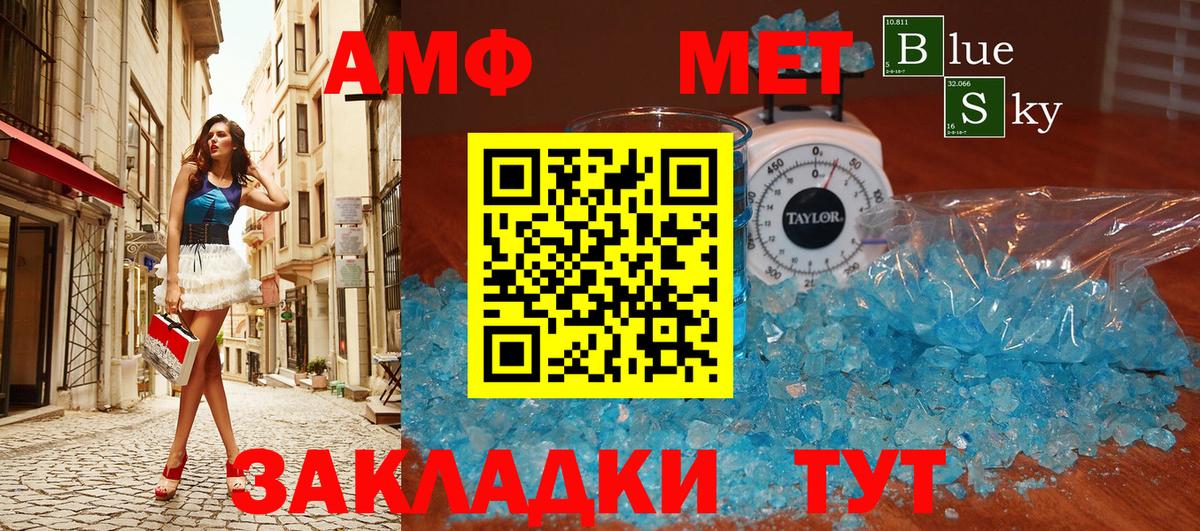 Феодосия  МЕТАМФЕТАМИН витя  МЕТАМФЕТАМИН витя  Вход с VPN 
