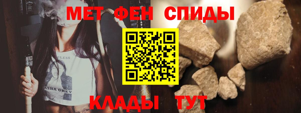 Метамфетамин мет Феодосия