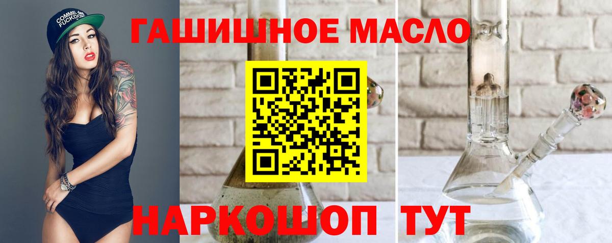 Дистиллят ТГК вейп  Вход с VPN  Феодосия  ТГК концентрат 