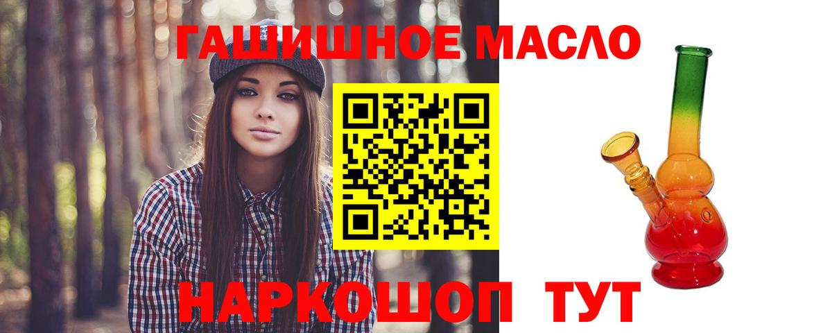 Дистиллят ТГК THC oil Феодосия